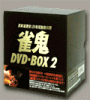 SEDVD-BOXQ